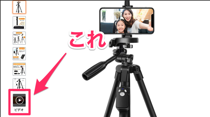 AmazonランキングNo.1携帯三脚 動画制作しました。
