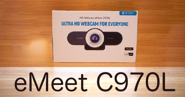 【全部入り】Webカメラ eMeet C970L レビュー