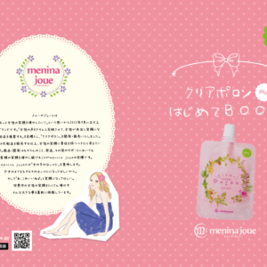 ハニプラ美容液は、次世代美容液として、あなたのスキンケアに革命をもたらします