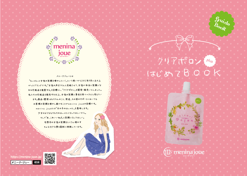 ハニプラ美容液は、次世代美容液として、あなたのスキンケアに革命をもたらします